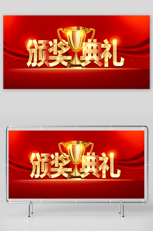 颁奖典礼背景展板模板-众图网