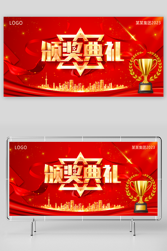 颁奖典礼背景展板模板-众图网