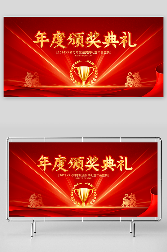 颁奖典礼背景展板模板-众图网