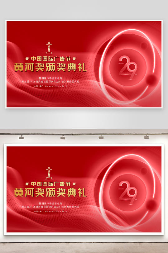 颁奖典礼背景展板模板-众图网