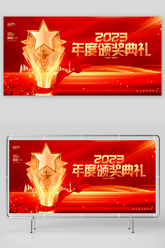 颁奖典礼背景展板模板-众图网