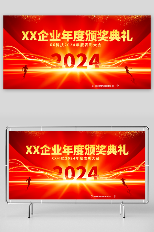 颁奖典礼背景展板模板-众图网