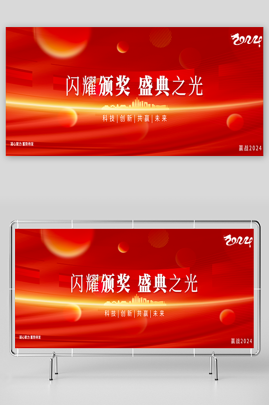 颁奖典礼背景展板模板-众图网