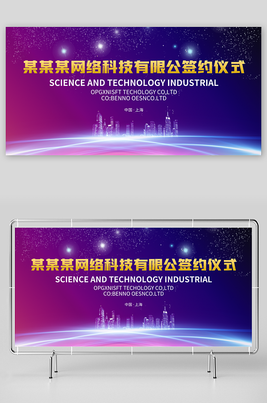 签约仪式展板设计模板-众图网