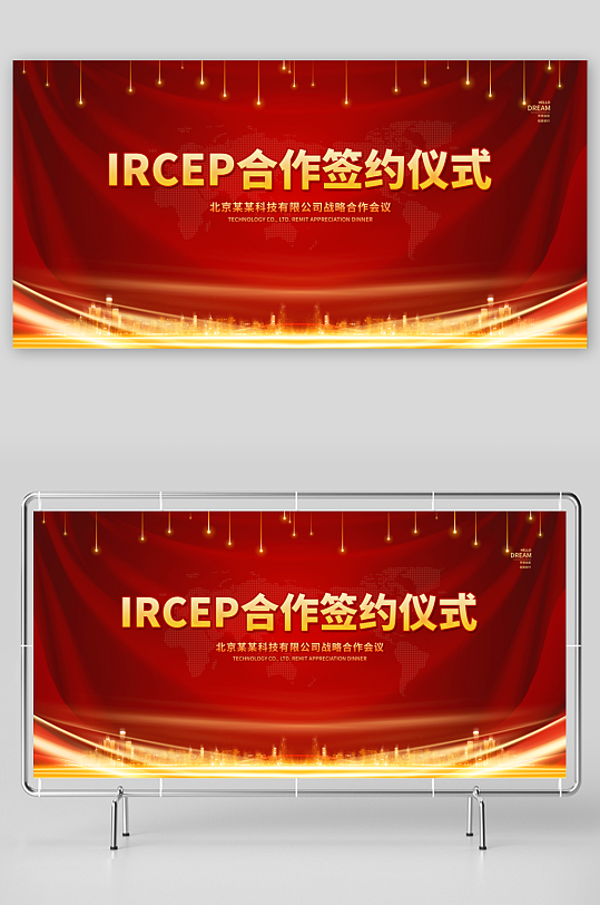 签约仪式展板设计模板-众图网