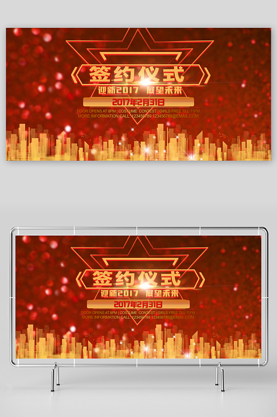 签约仪式展板设计模板-众图网
