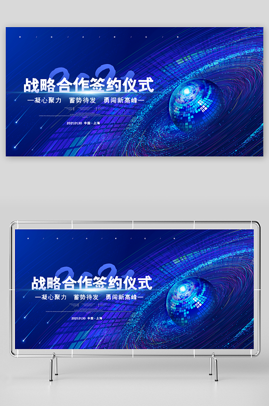 签约仪式展板设计模板-众图网