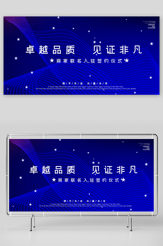 签约仪式展板设计模板-众图网