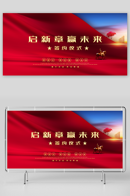 签约仪式展板设计模板-众图网