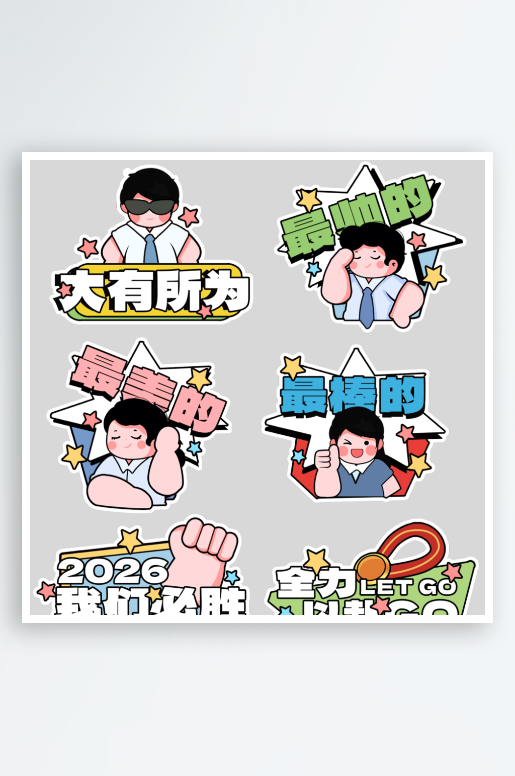 励志学习标语插画集合手举牌素材