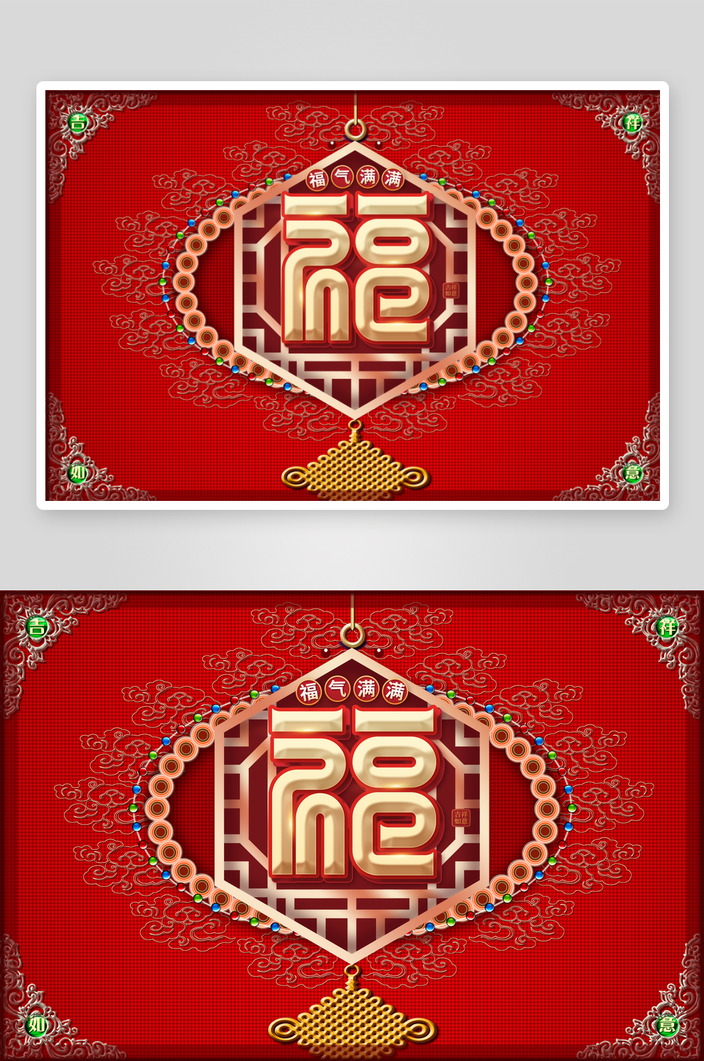 中国风福字装饰画素材