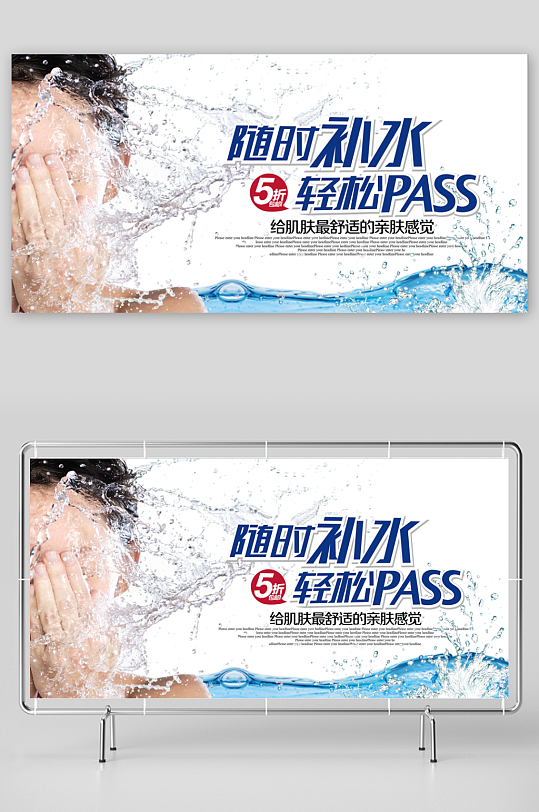 化妆品展板设计模板-众图网