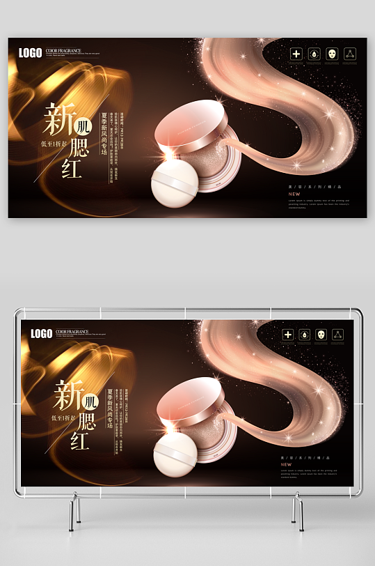 化妆品展板设计模板-众图网