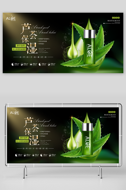 化妆品展板设计模板-众图网