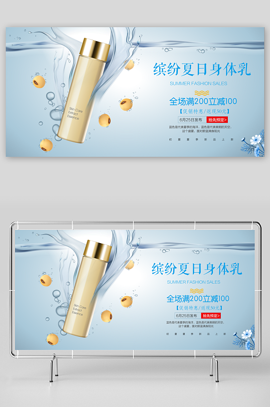 化妆品展板设计模板-众图网