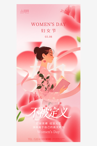 创意38妇女节创意女性力量海报