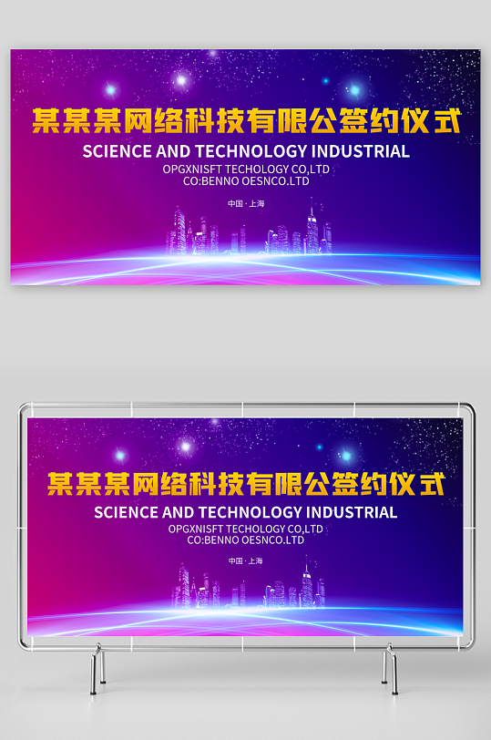 签约仪式展板模板素材-众图网