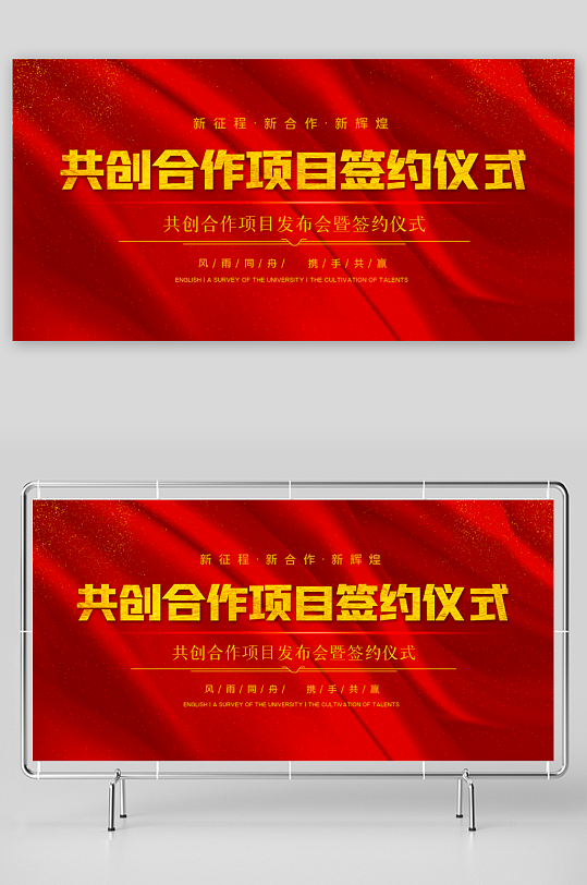 签约仪式展板模板素材-众图网