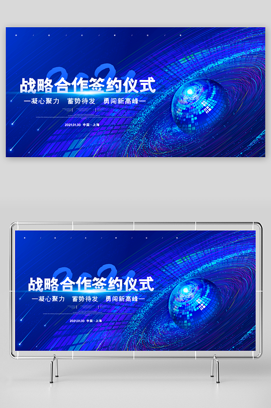 签约仪式展板设计模板-众图网