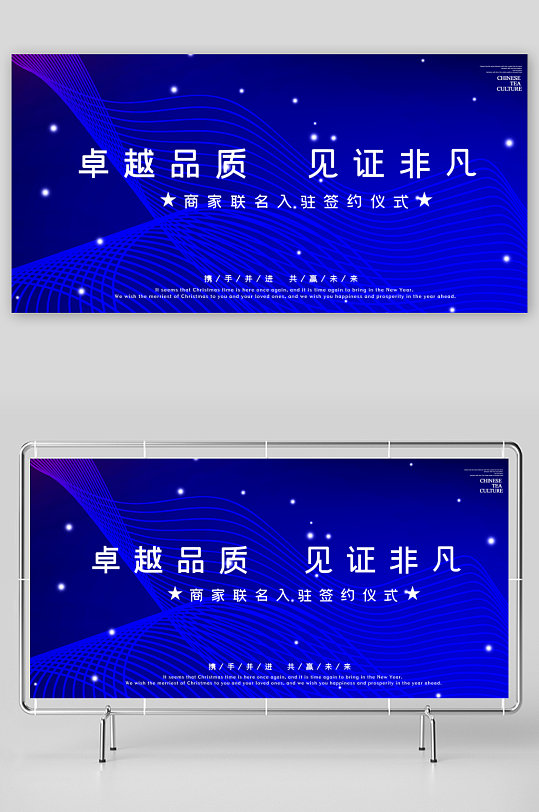 签约仪式展板设计模板-众图网