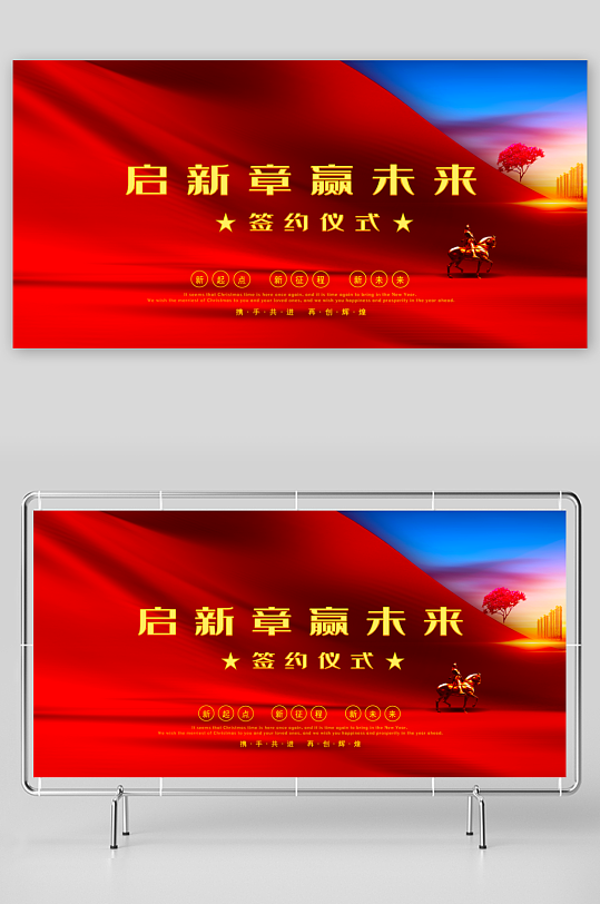 签约仪式展板设计模板-众图网