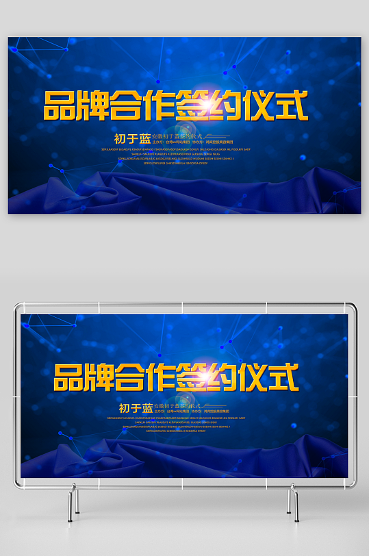 签约仪式展板设计模板-众图网