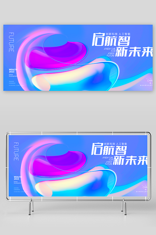 签约仪式展板设计模板-众图网