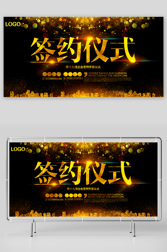 签约仪式展板设计模板-众图网