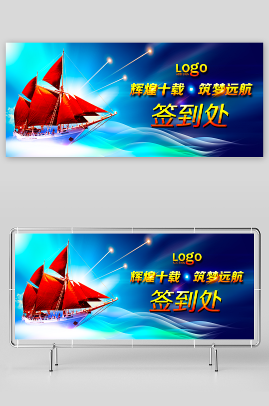 签约仪式展板设计模板-众图网