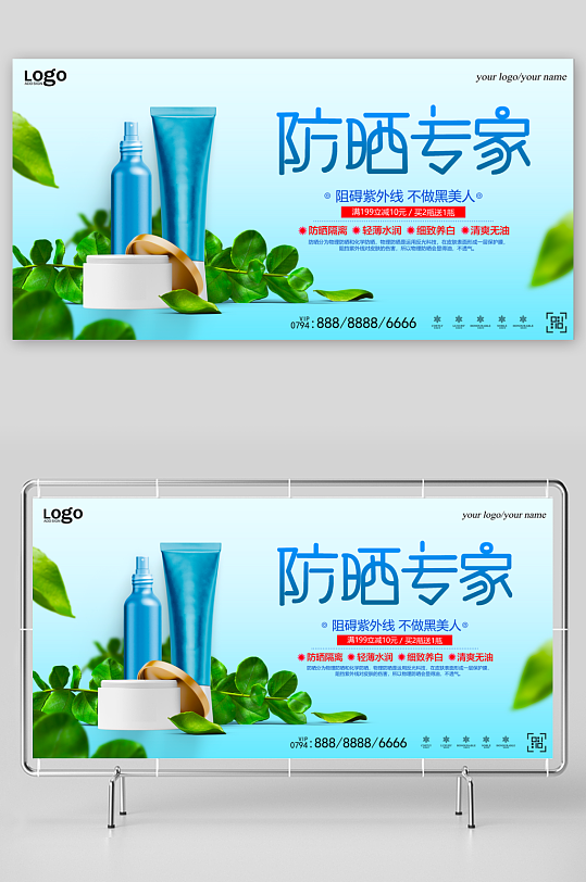 化妆品创意展板模板素材-众图网