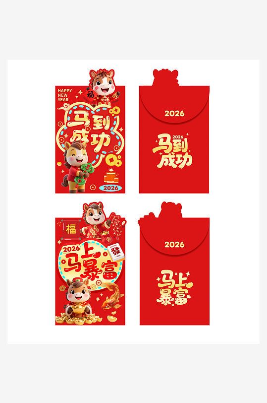 马年红包设计模板-众图网