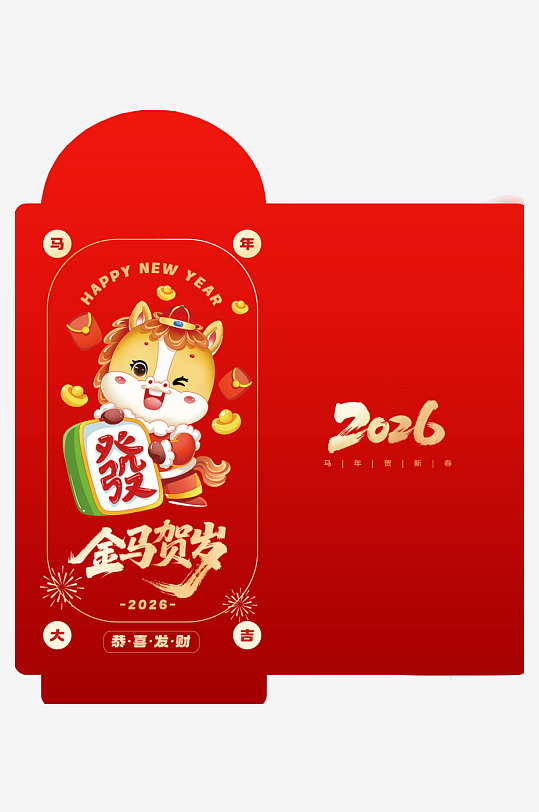 马年红包设计模板-众图网