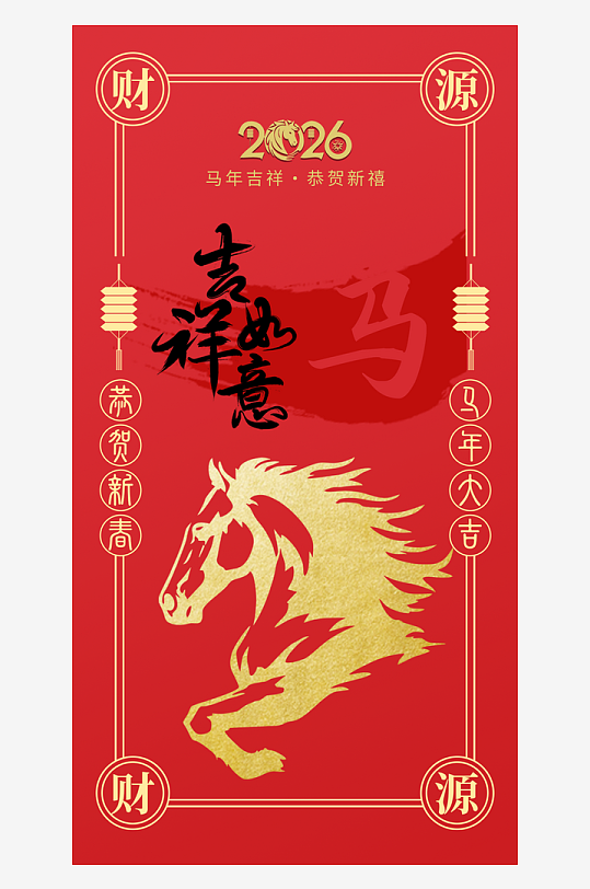 马年红包模板素材-众图网