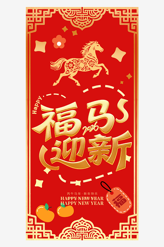 马年红包模板素材-众图网
