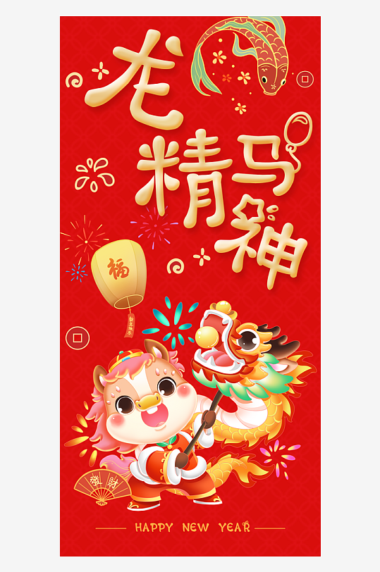 马年红包设计模板素材-众图网