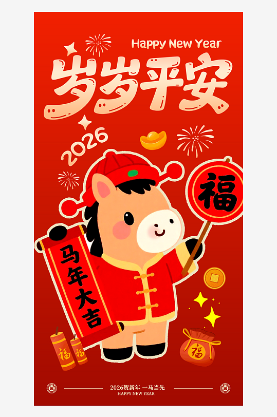 马年红包设计模板素材-众图网