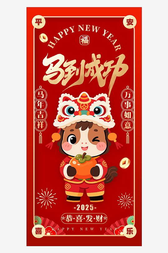 马年红包模板素材-众图网