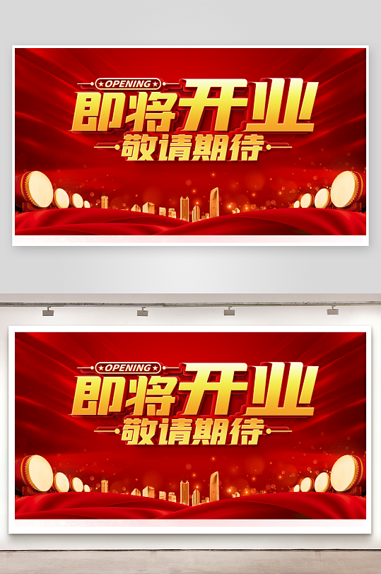 即将开业红色展板图片-众图网