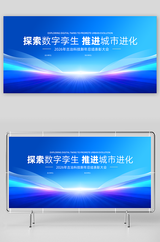 最新原创优秀员工表彰大会宣传展板-众图网