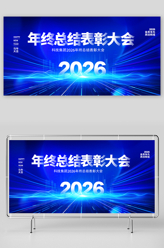 最新原创优秀员工表彰大会宣传展板-众图网