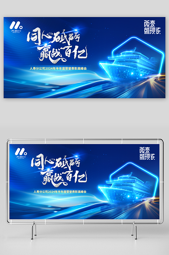 最新原创优秀员工表彰大会宣传展板-众图网
