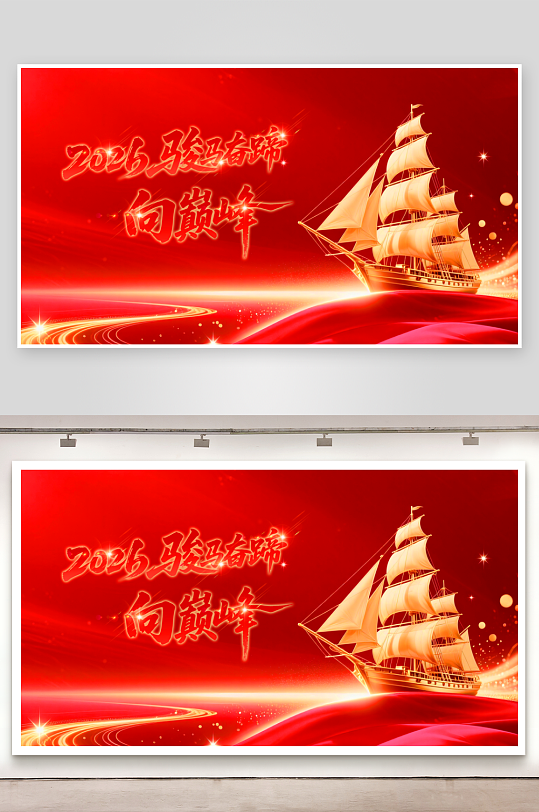 马年2026年海报-众图网