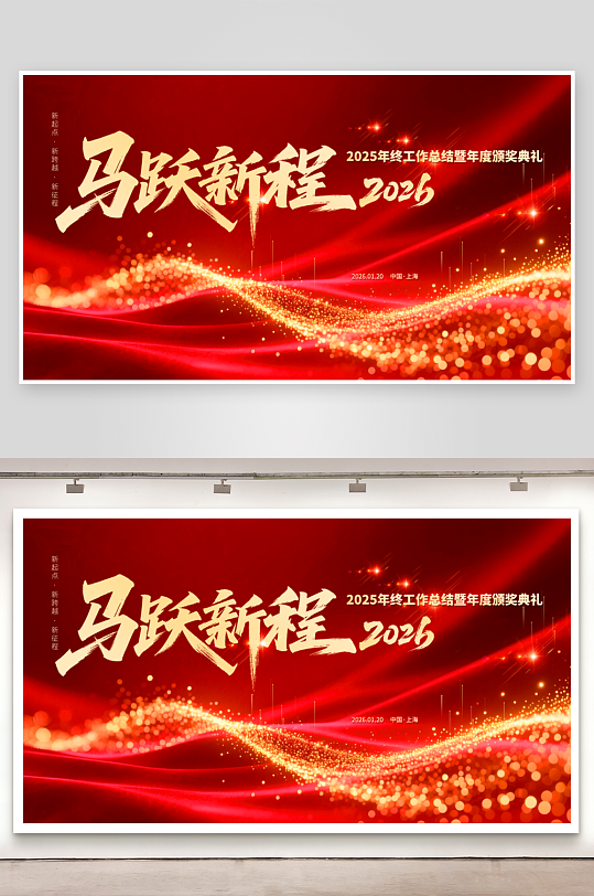 马年2026年海报-众图网