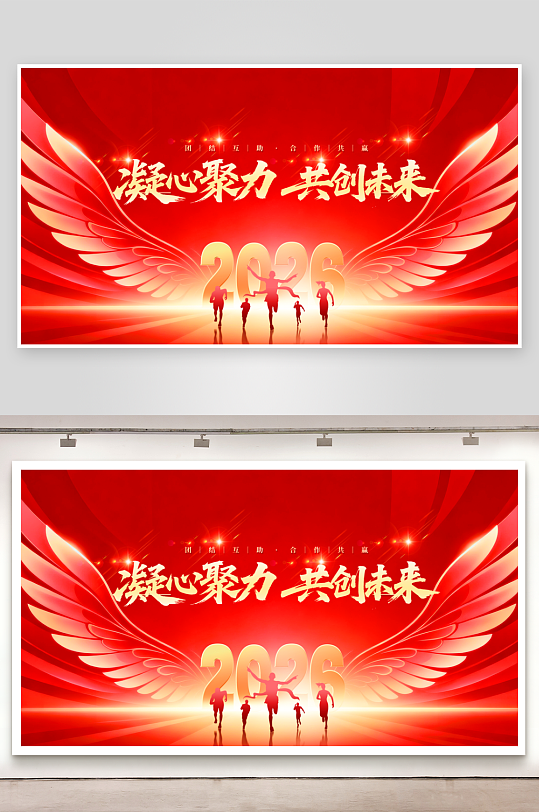 马年2026年海报-众图网