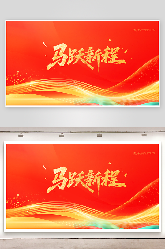 马年2026年海报-众图网