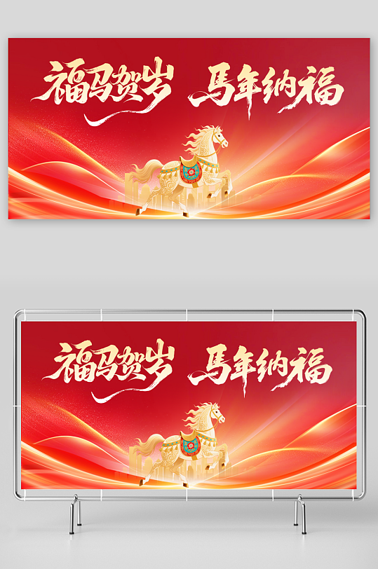 最新原创年会签到处宣传展板-众图网