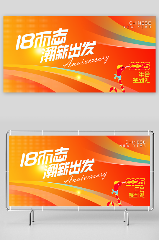 最新原创年会签到处宣传展板-众图网