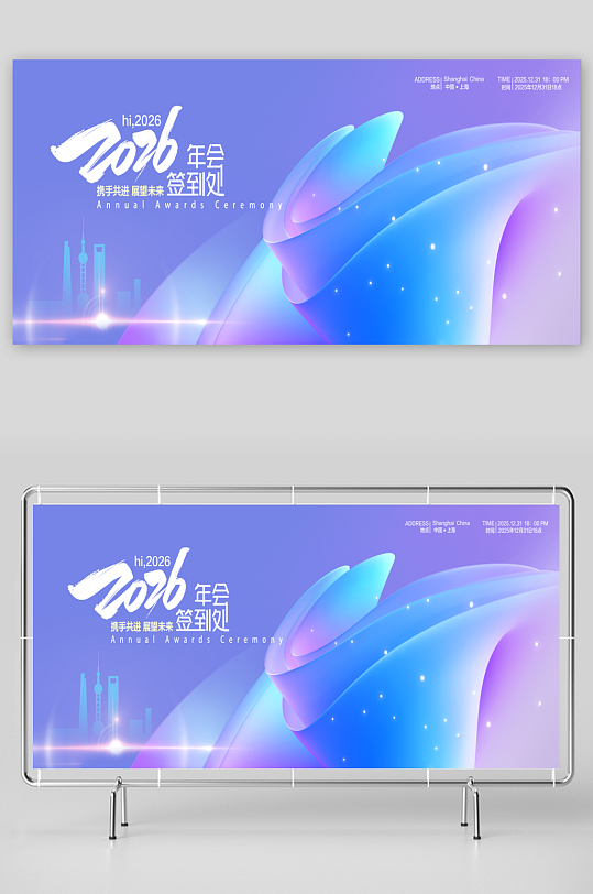 最新原创年会签到处宣传展板-众图网