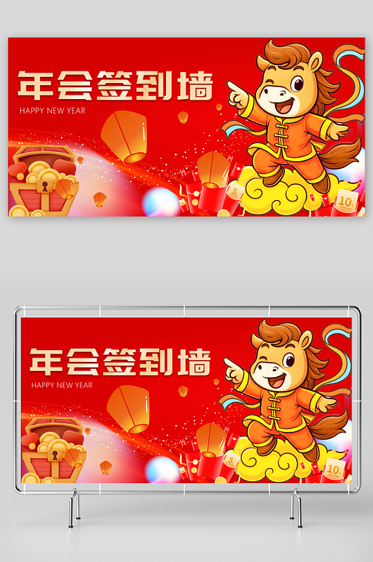 最新原创年会签到处宣传展板-众图网