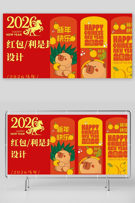 矢量马年红包模板素材-众图网